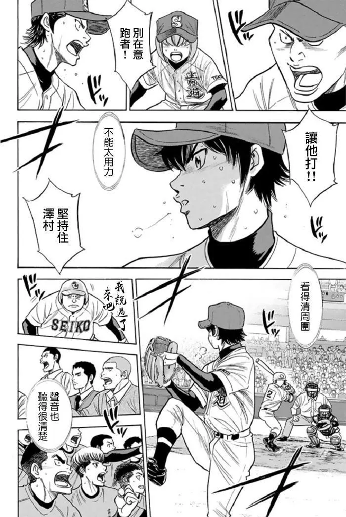 第346话 第6页