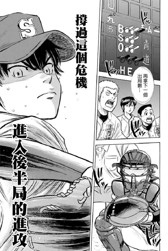 第346话 第7页
