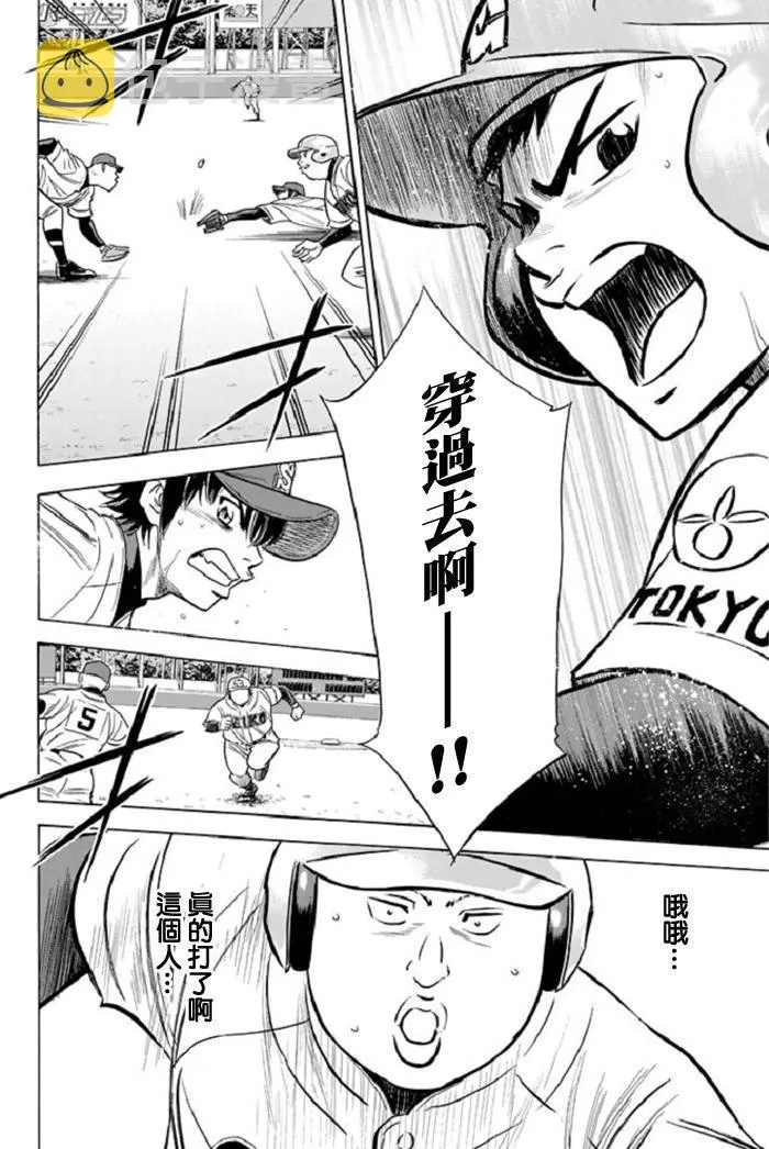 第346话 第10页