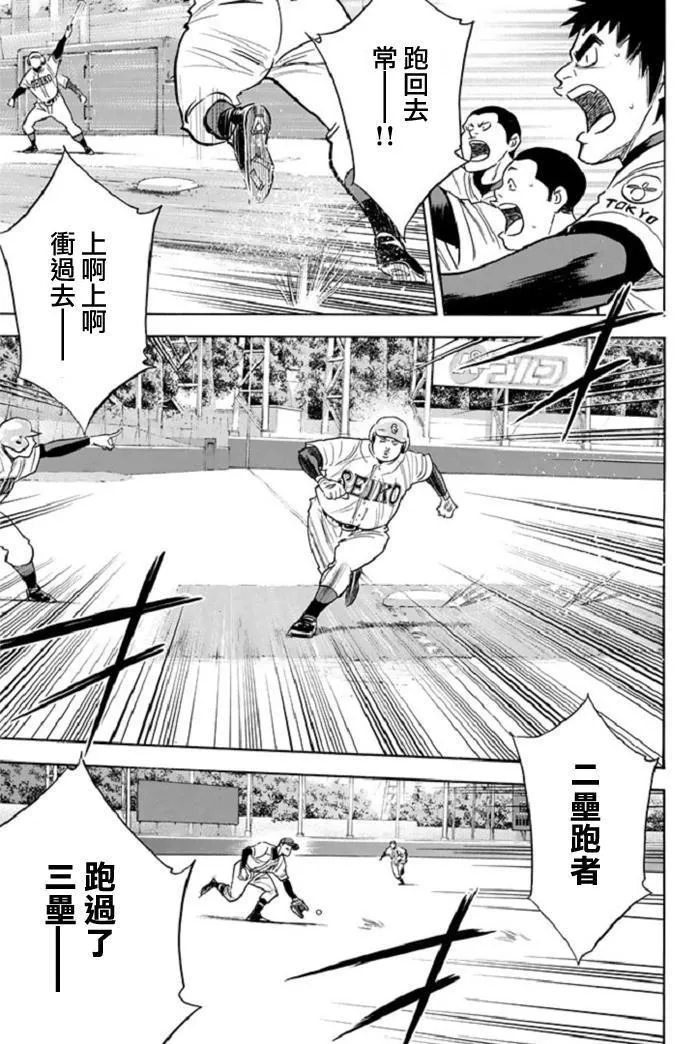 第346话 第11页