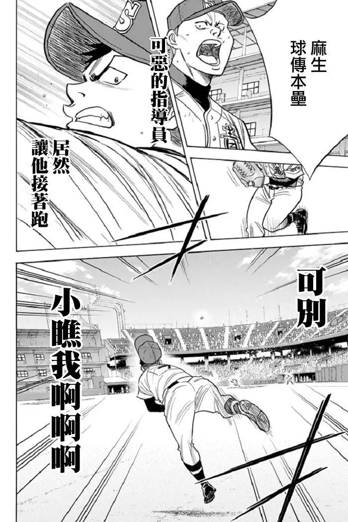 第346话 第12页