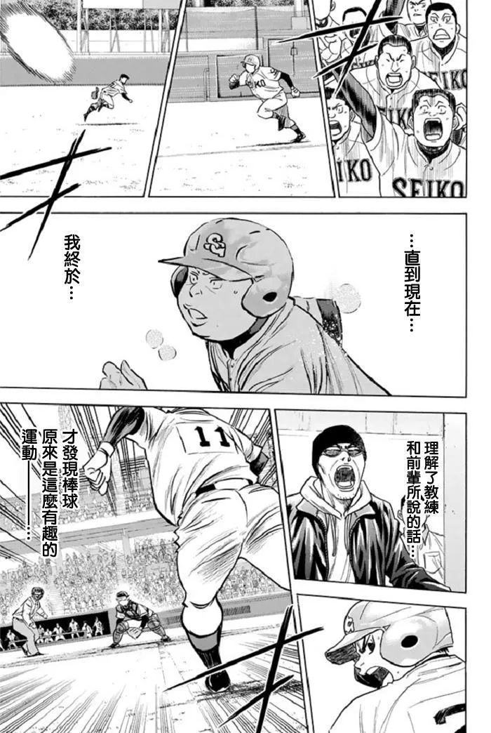 第346话 第13页
