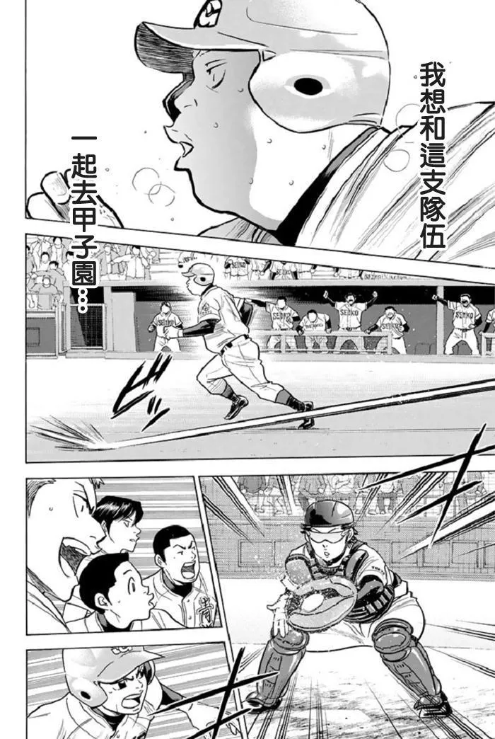 第346话 第14页