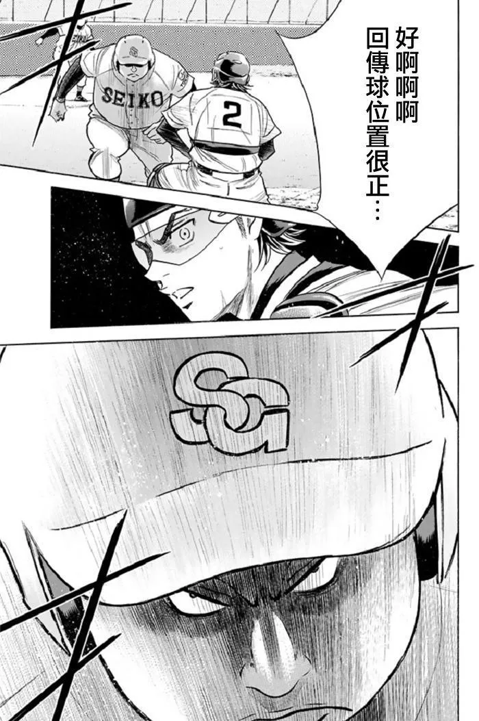 第346话 第15页