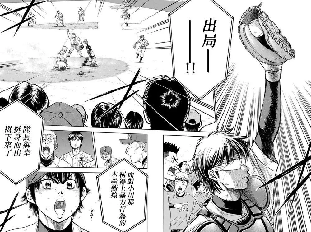 第346话 第20页