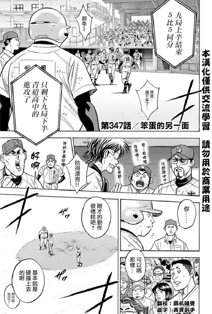 第347话 第1页