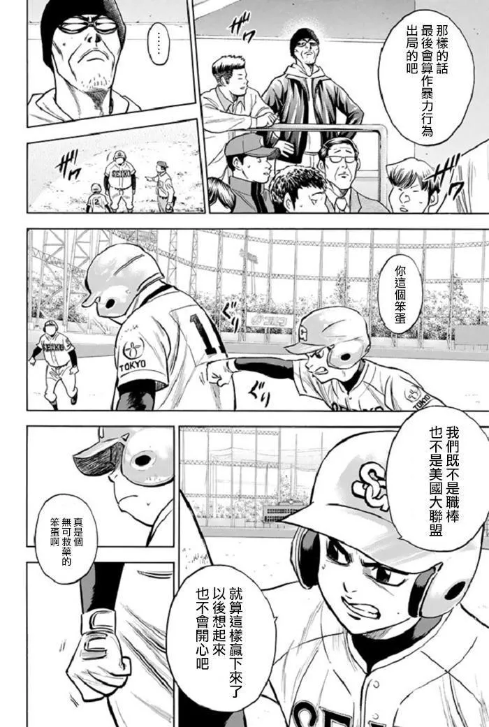 第347话 第2页