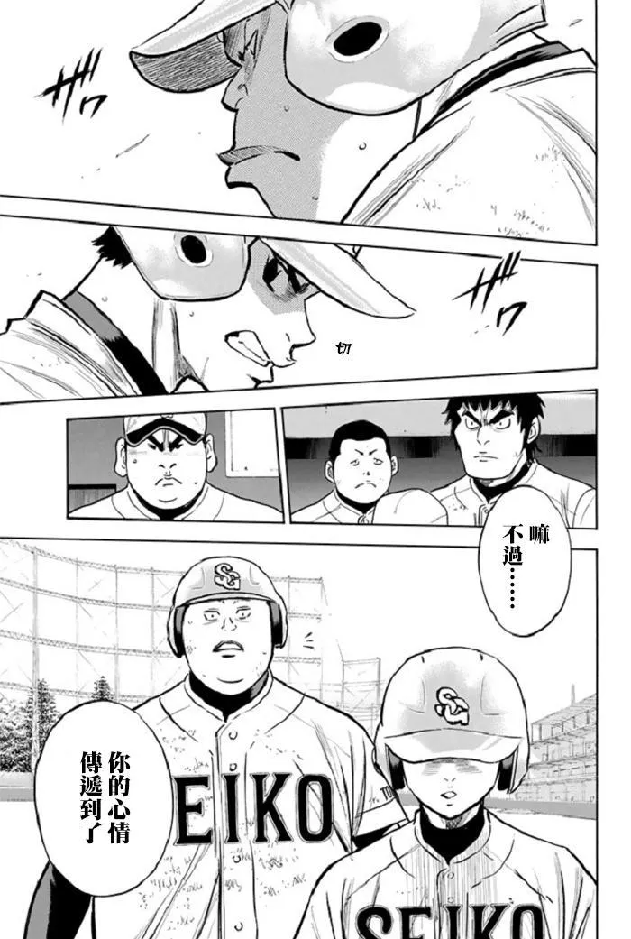 第347话 第3页