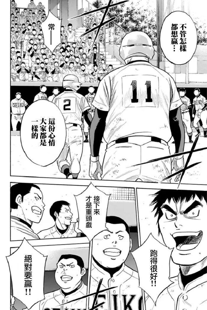 第347话 第4页