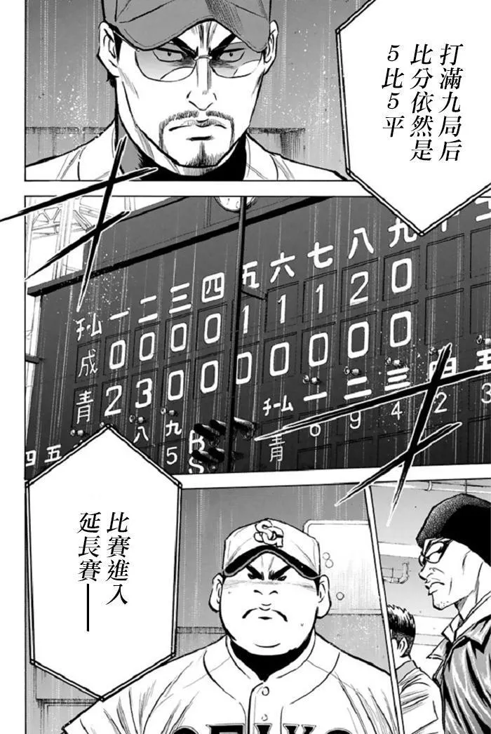 第347话 第9页