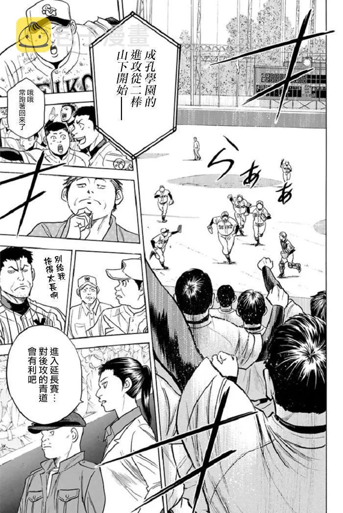 第347话 第10页