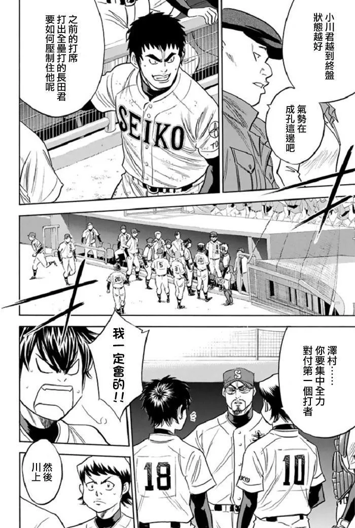 第347话 第11页