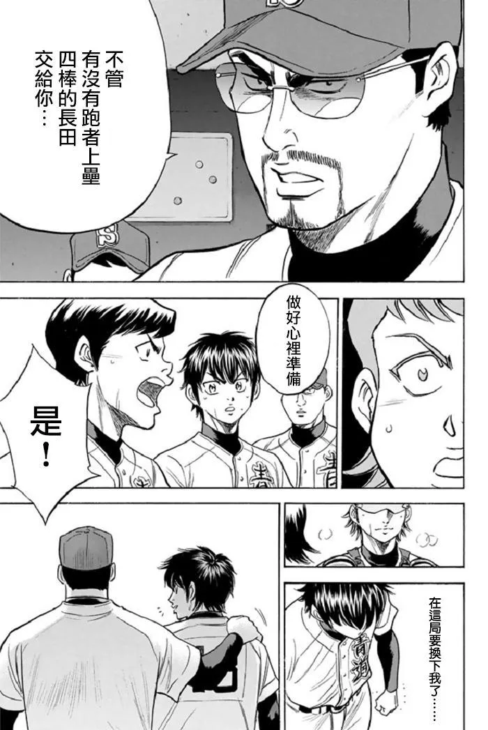 第347话 第12页