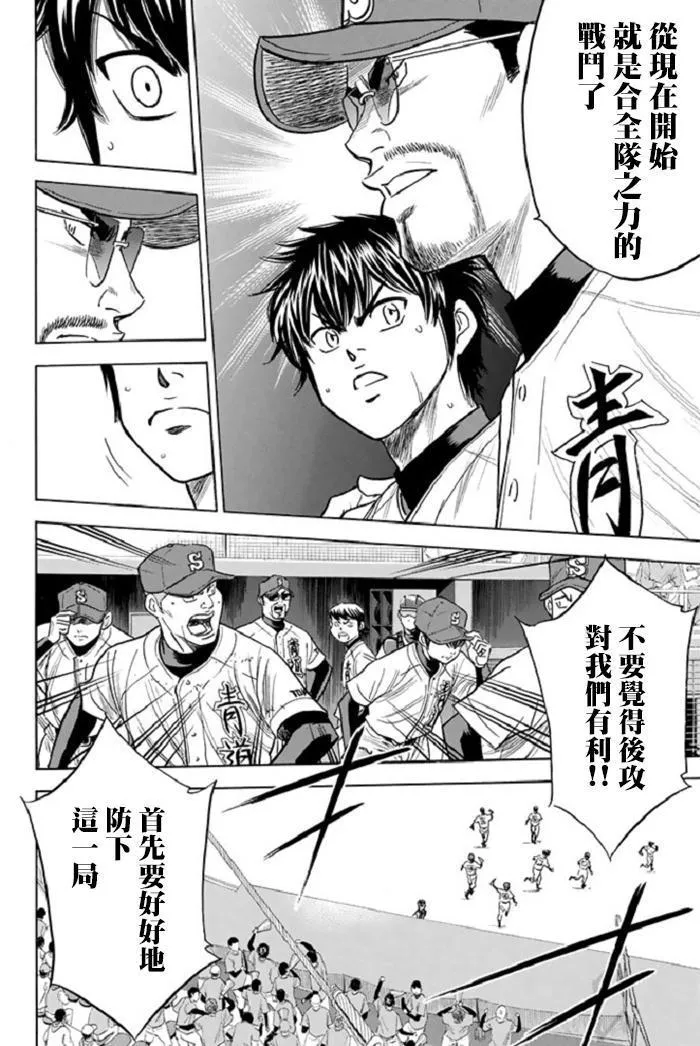 第347话 第13页