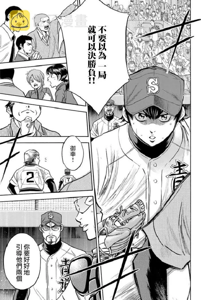 第347话 第14页
