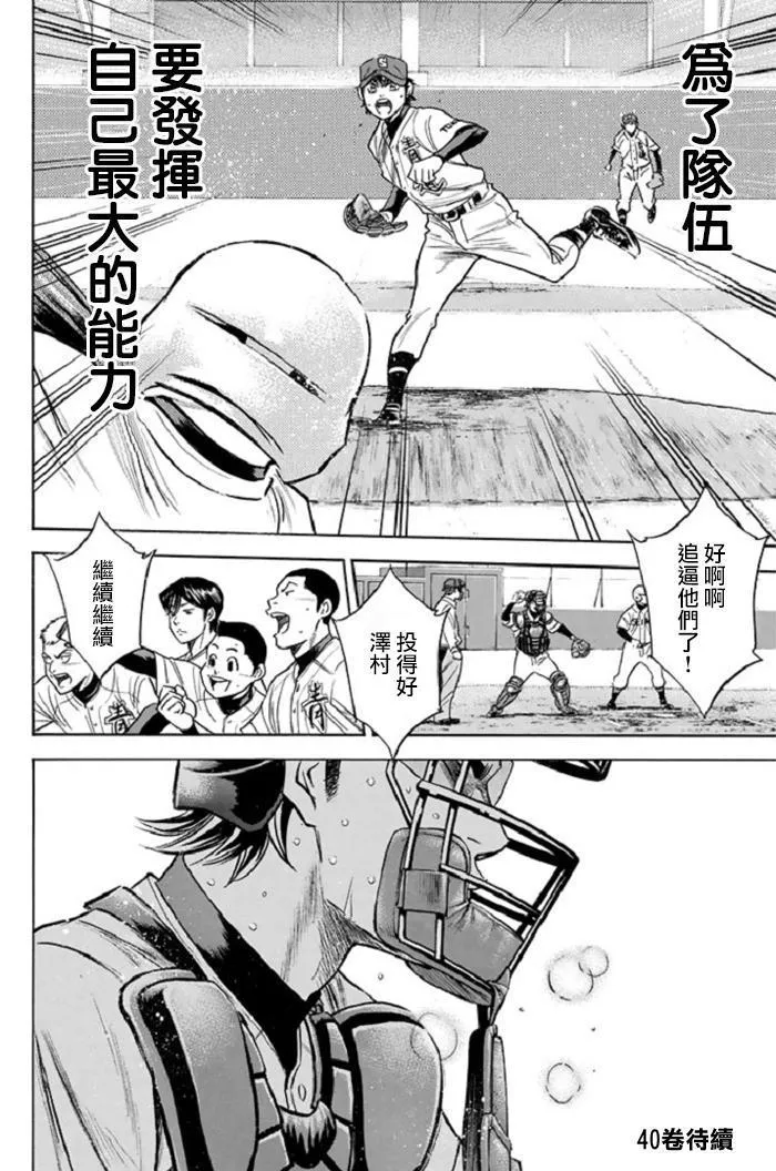 第347话 第16页