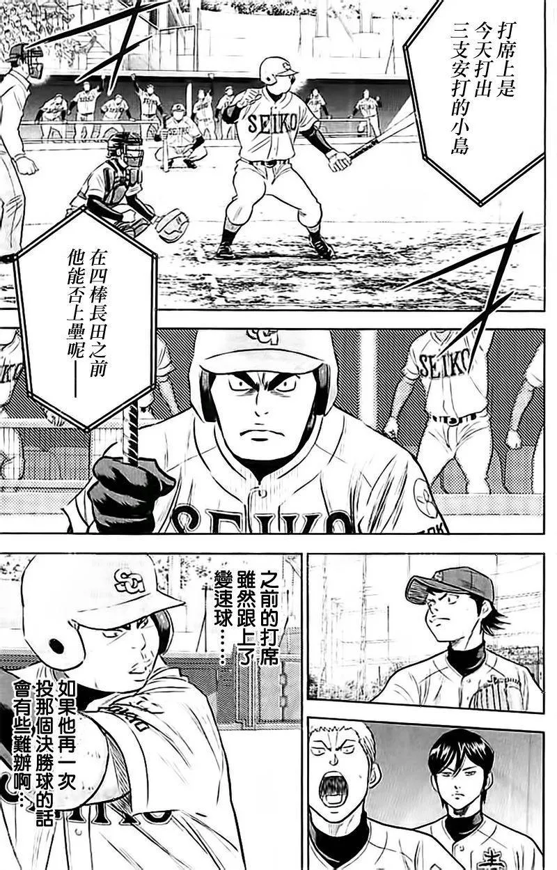 第348话 第3页