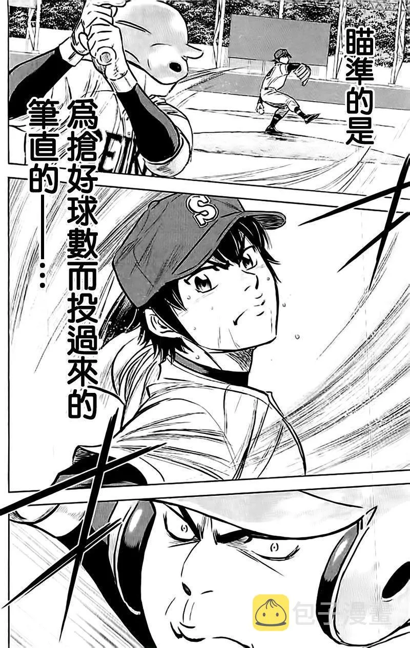 第348话 第4页
