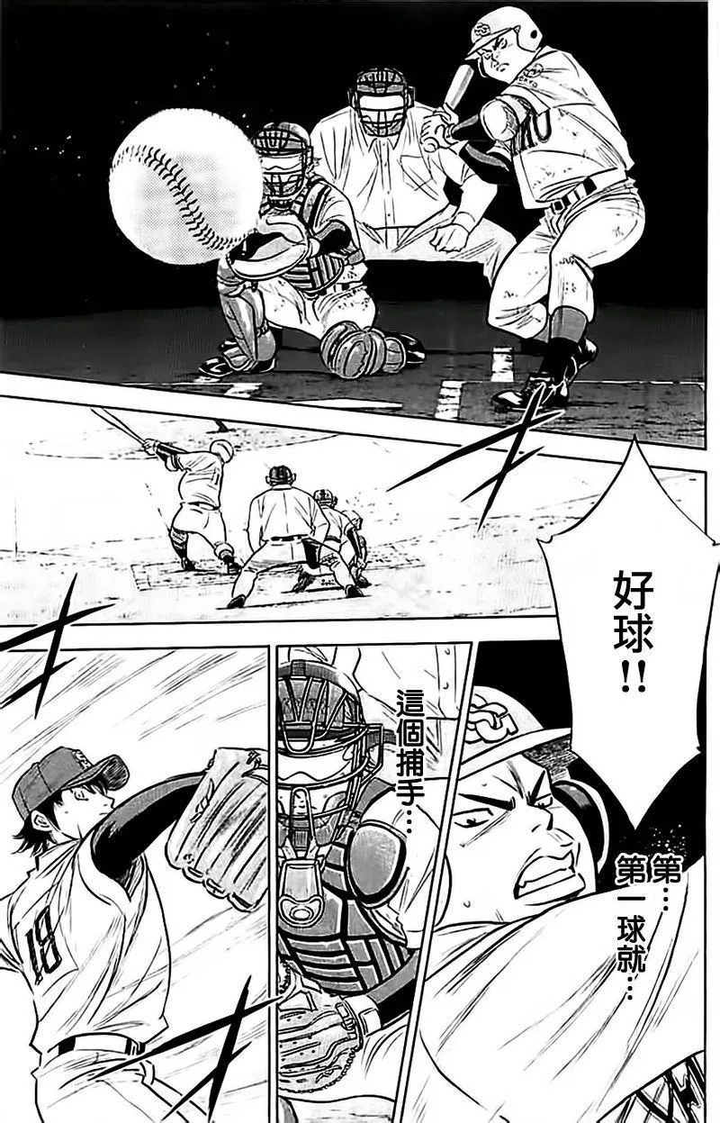 第348话 第5页
