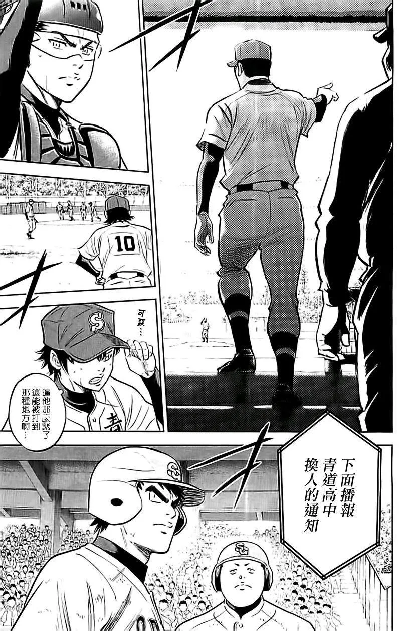 第348话 第9页