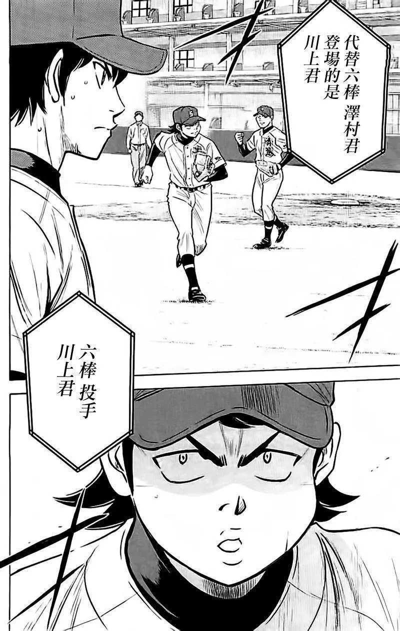第348话 第10页