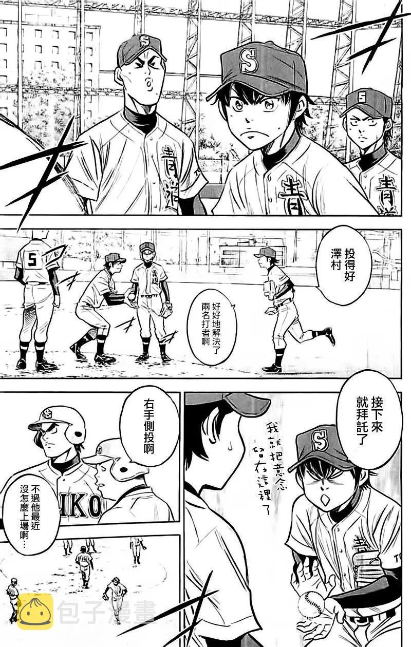 第348话 第11页