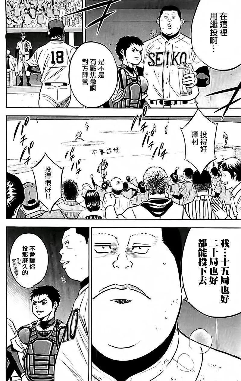第348话 第12页