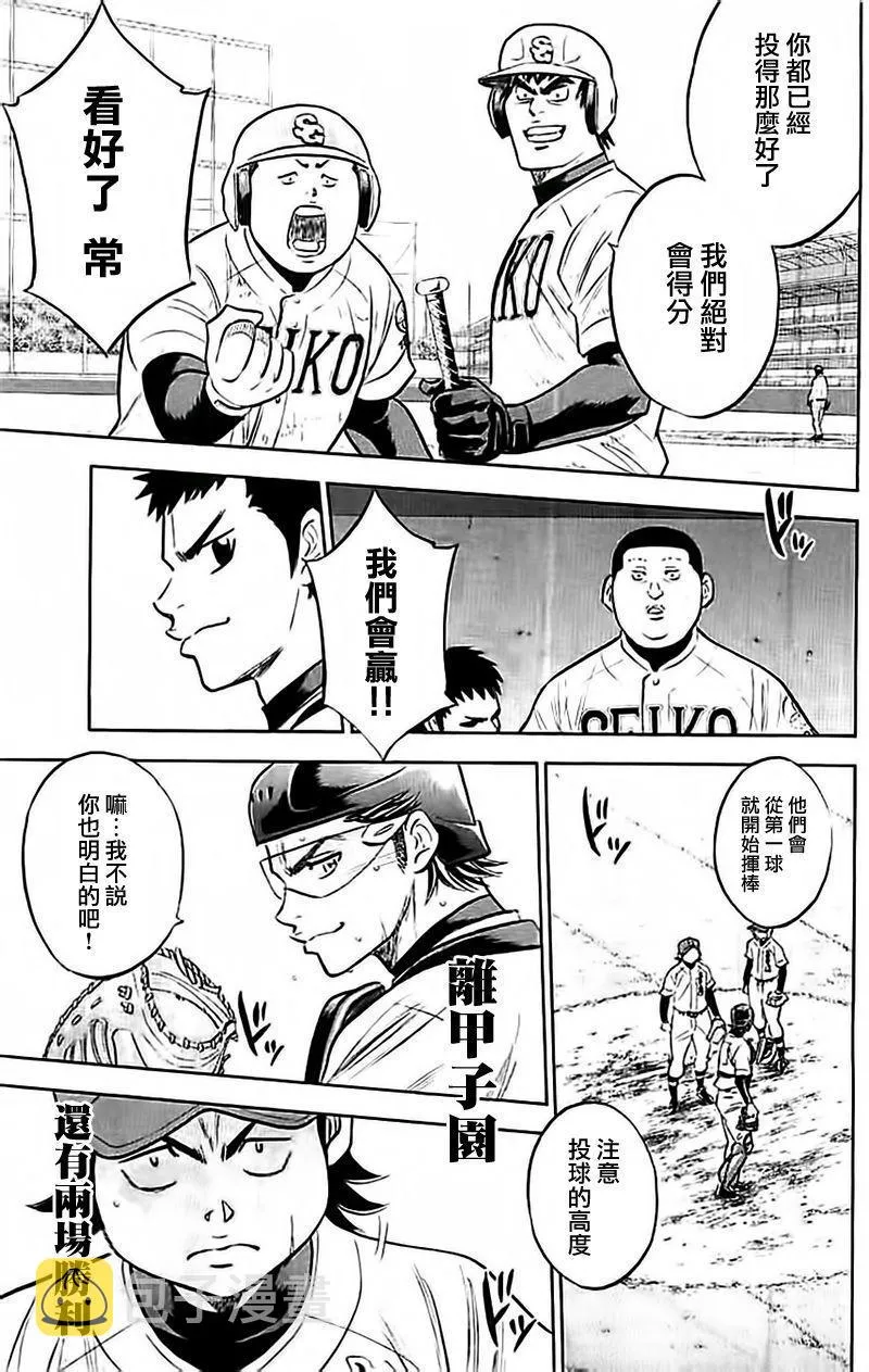 第348话 第13页