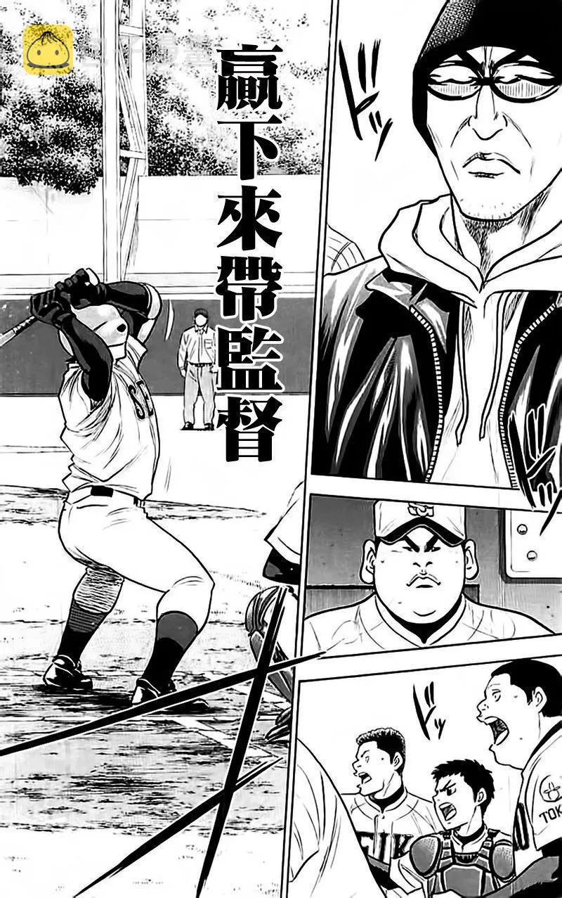 第348话 第14页