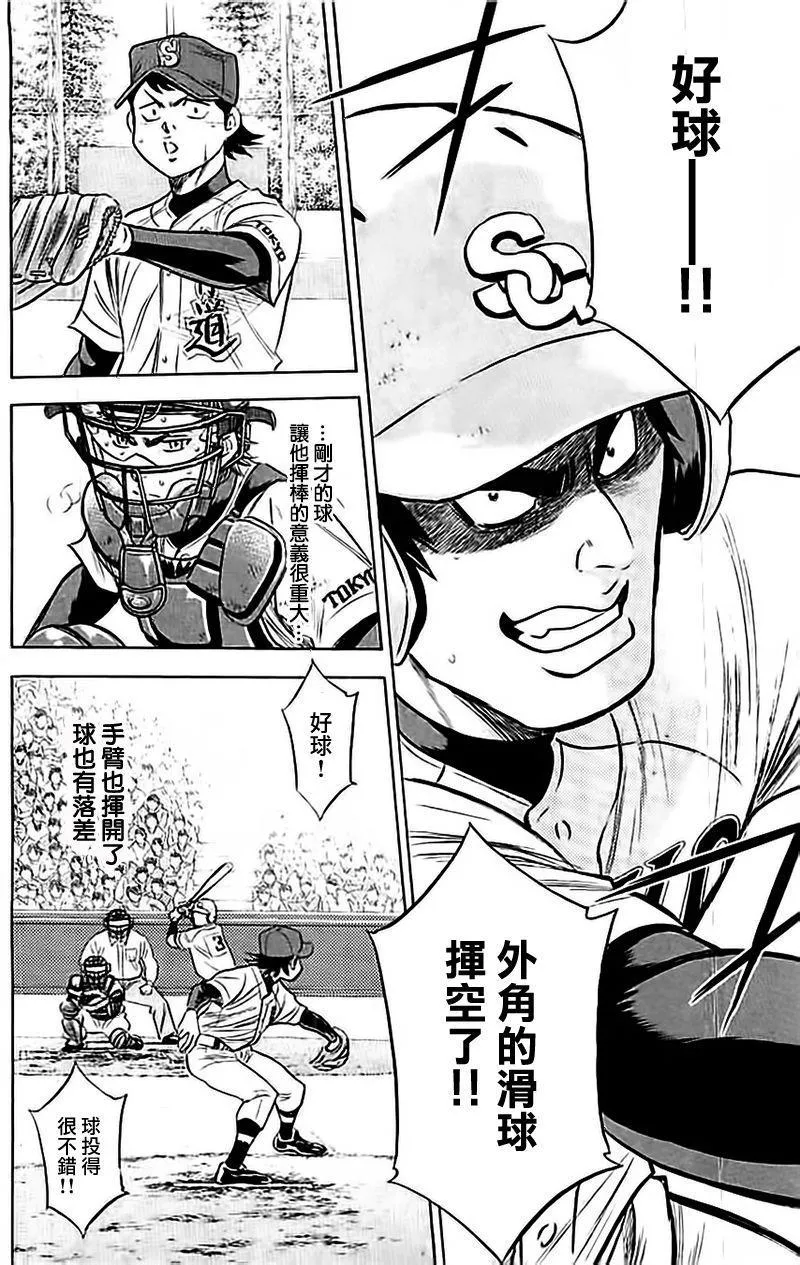 第348话 第18页