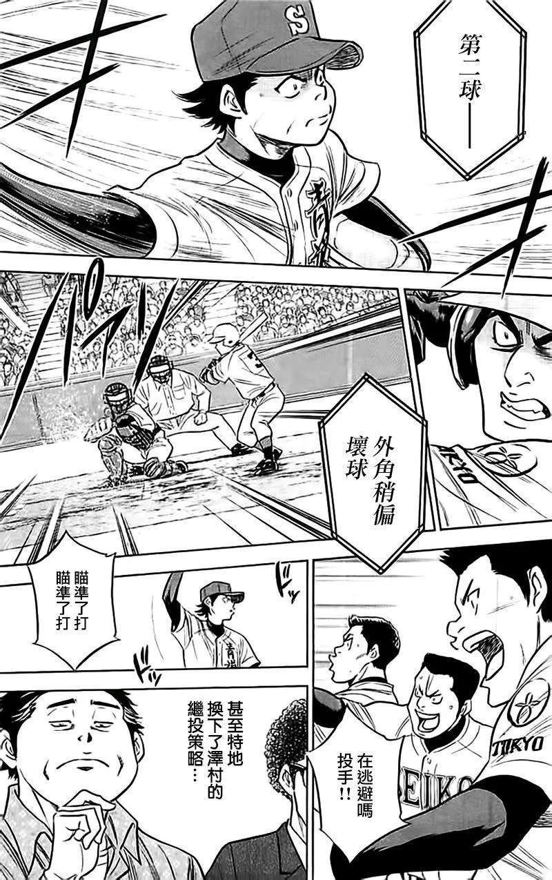 第348话 第19页