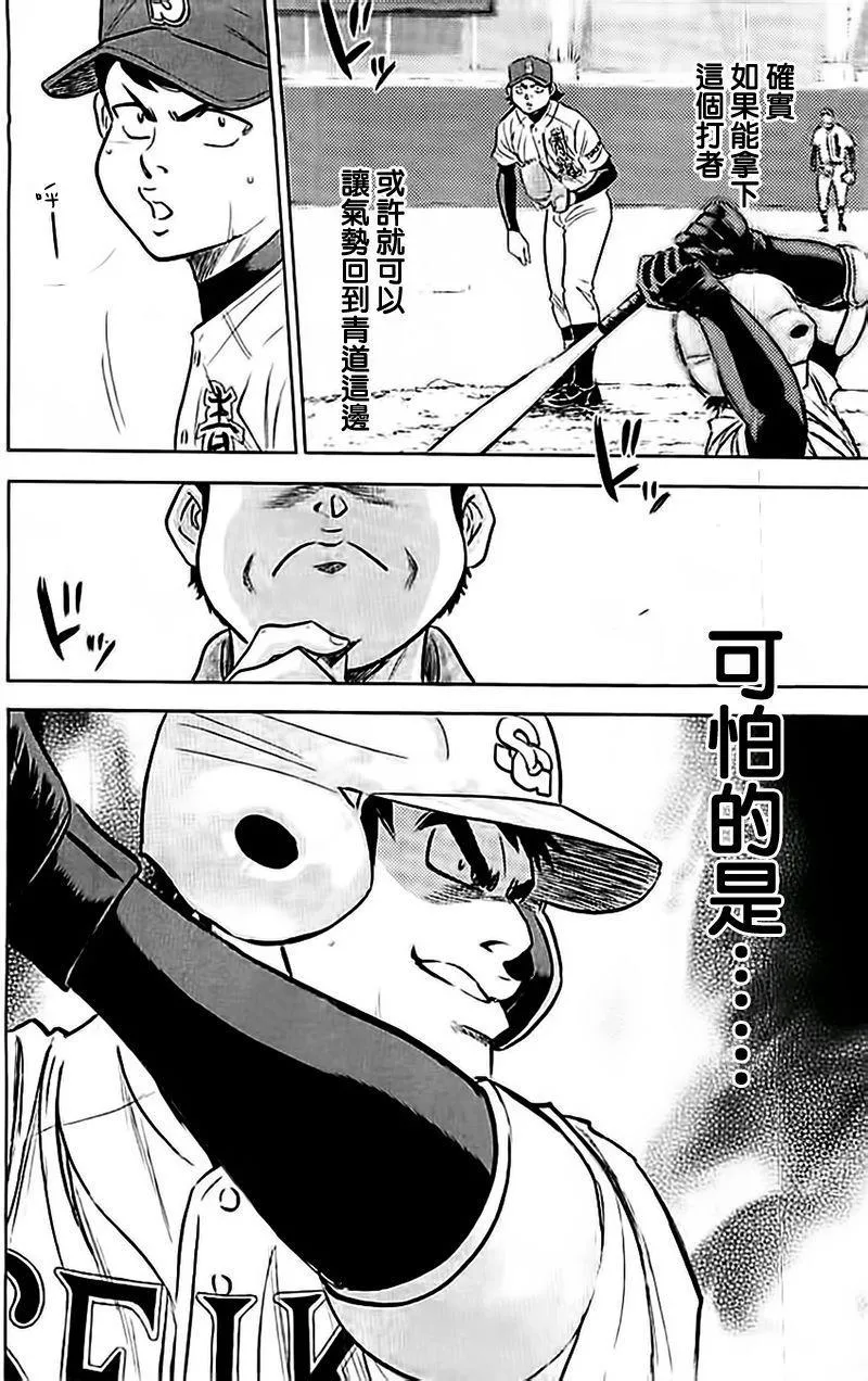 第348话 第20页