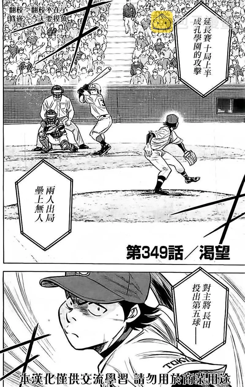 第349话 第2页