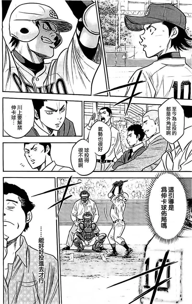 第349话 第4页
