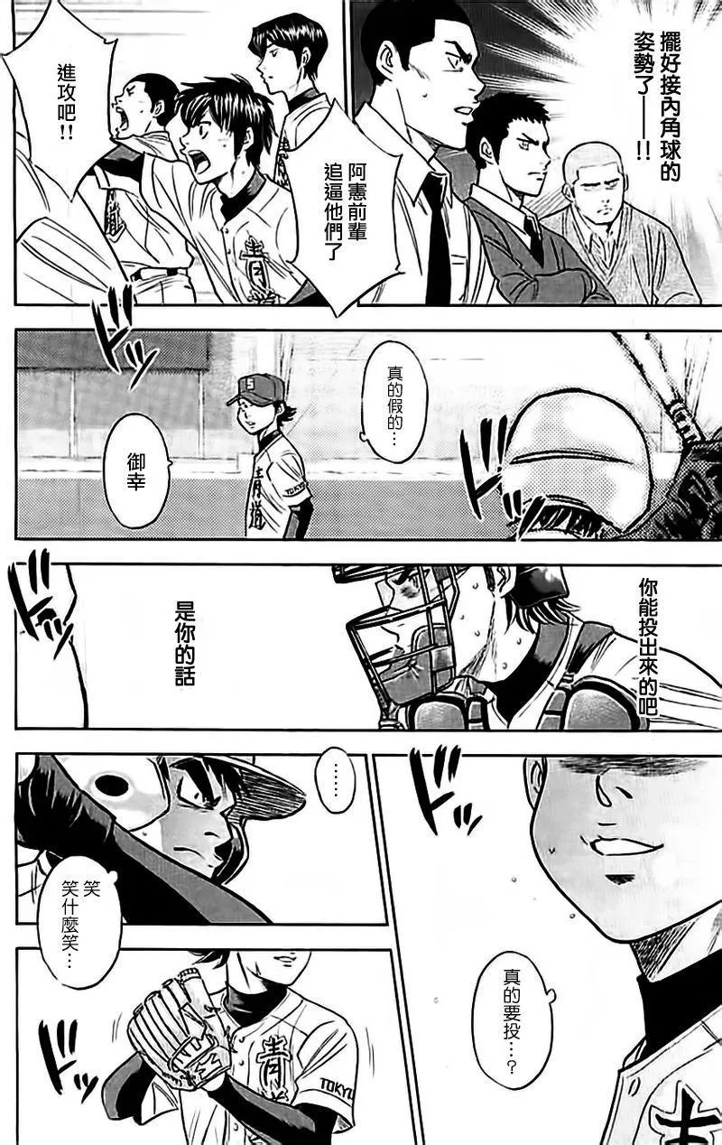 第349话 第6页