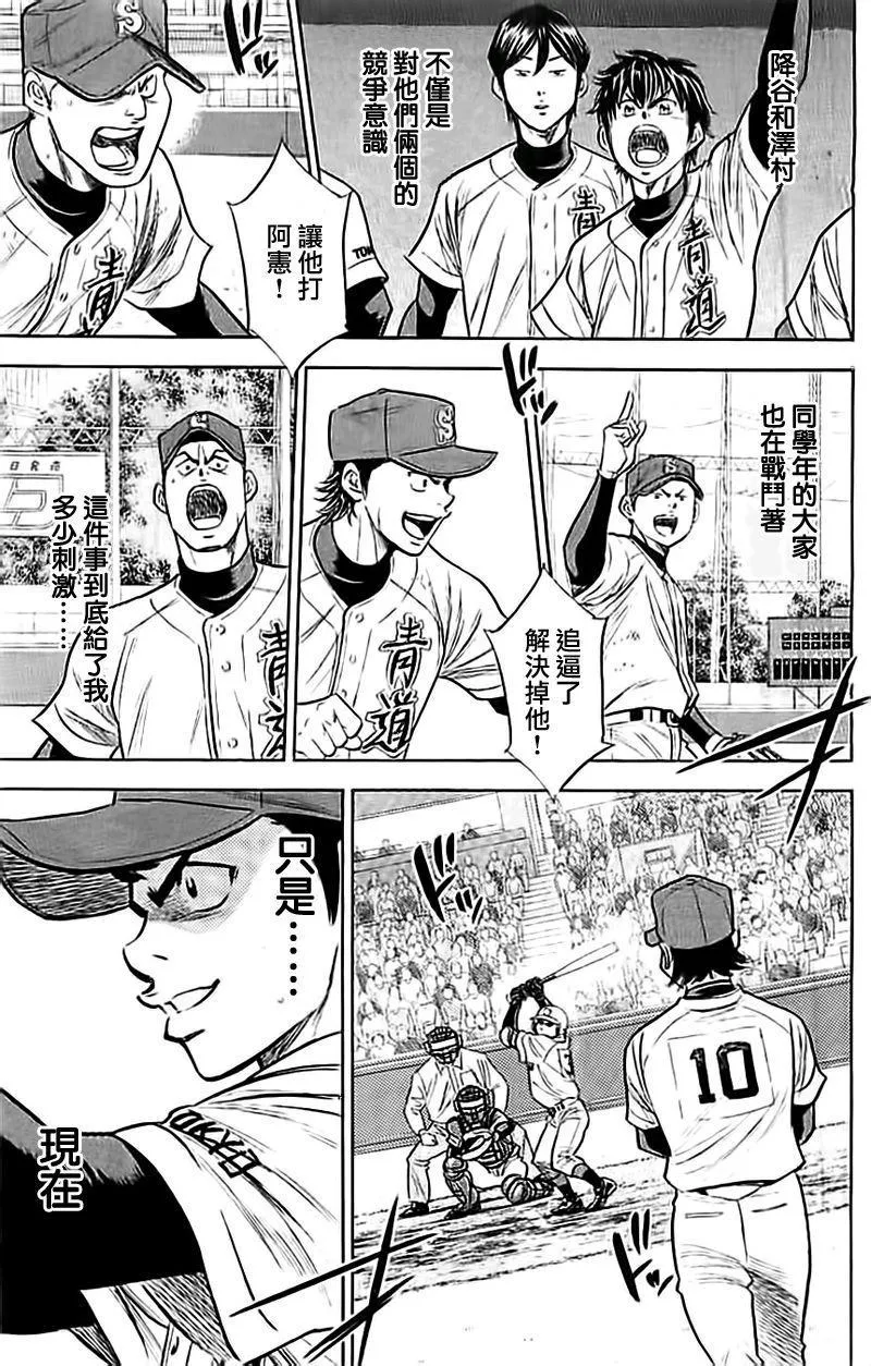 第349话 第7页