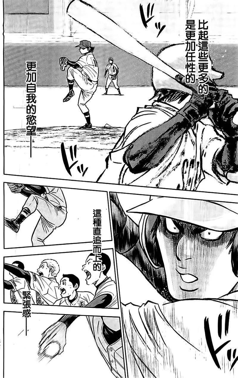 第349话 第8页