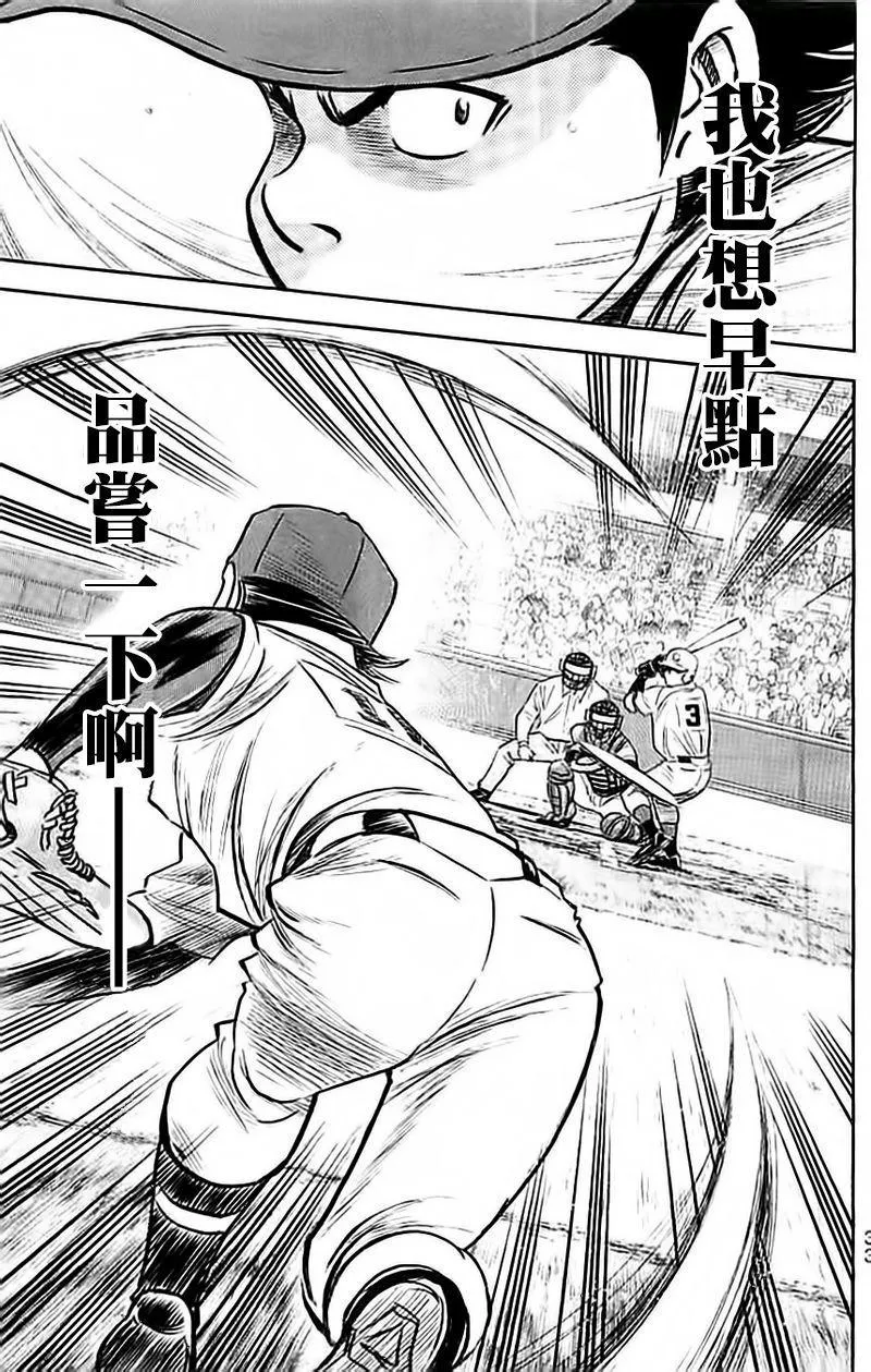 第349话 第9页