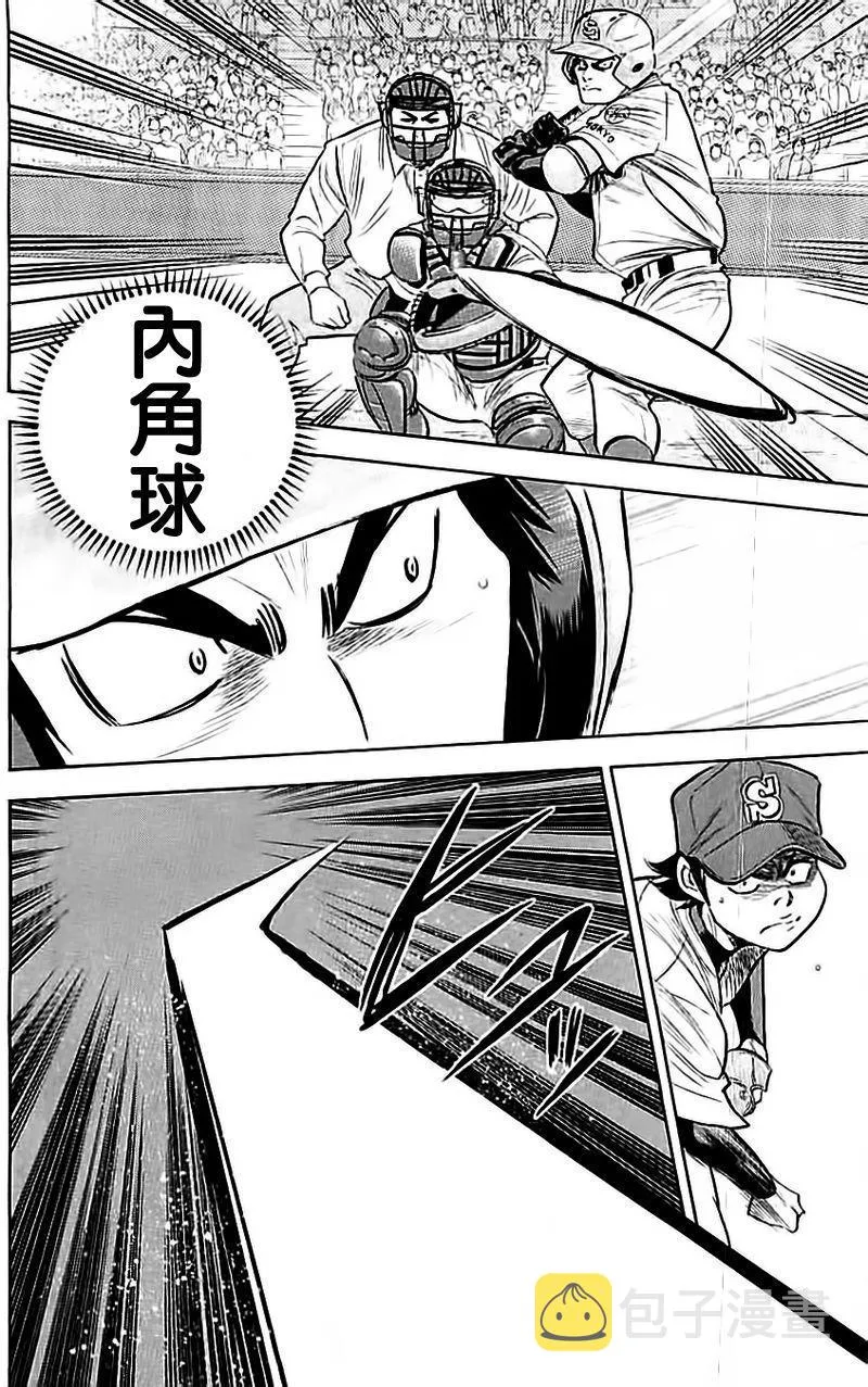 第349话 第10页