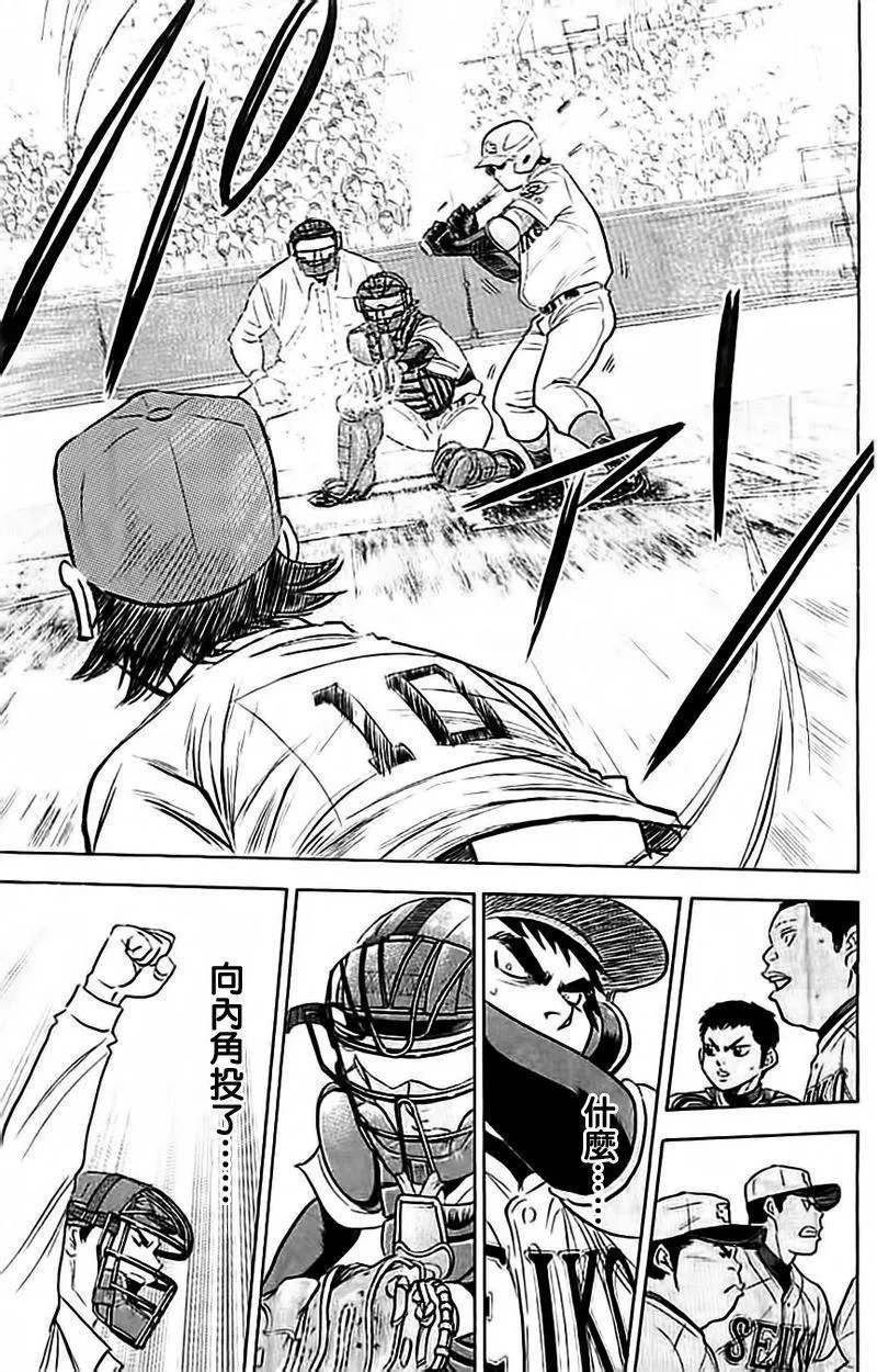 第349话 第11页