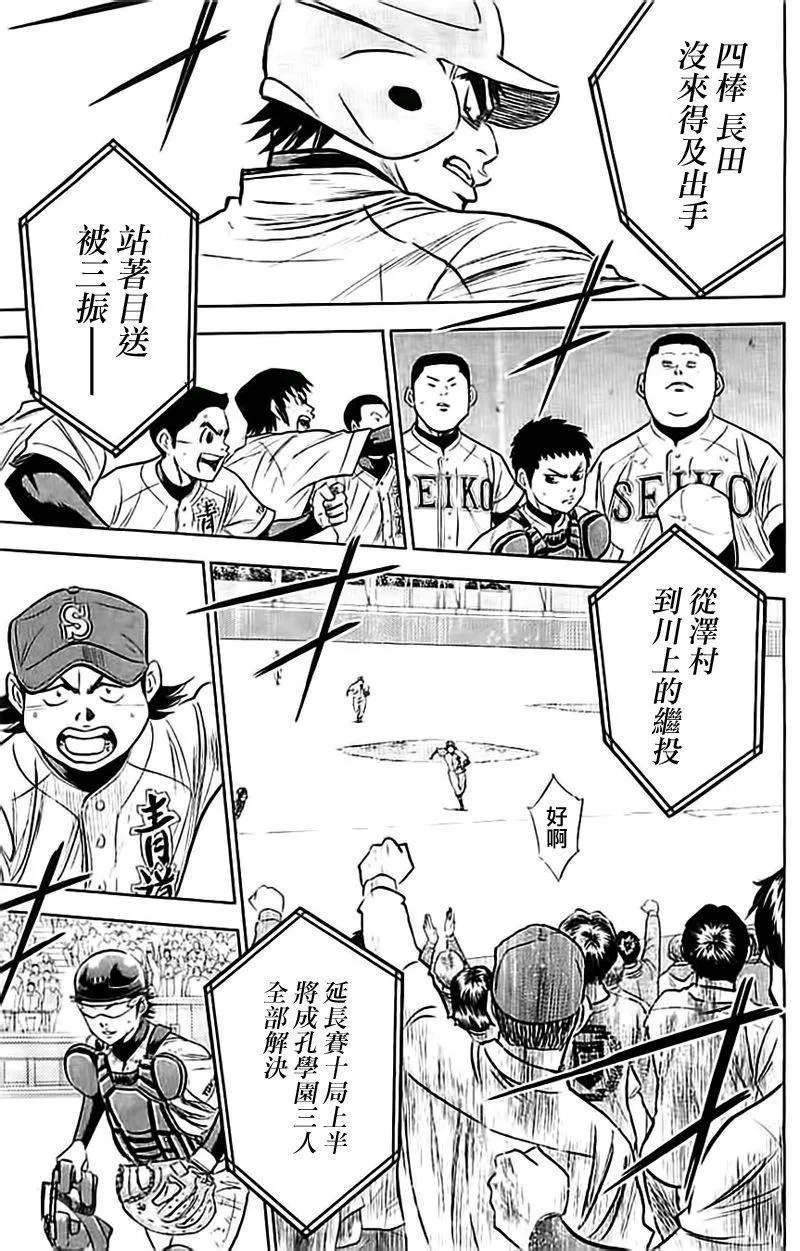 第349话 第13页