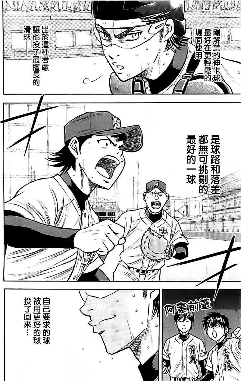 第349话 第14页