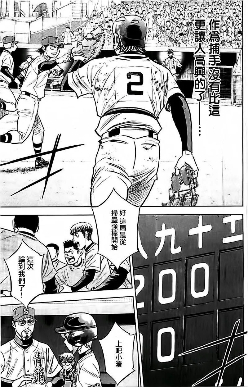第349话 第15页