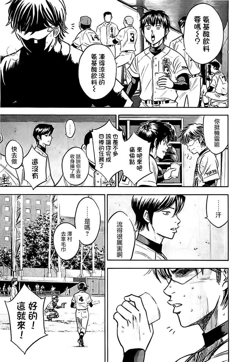 第349话 第17页