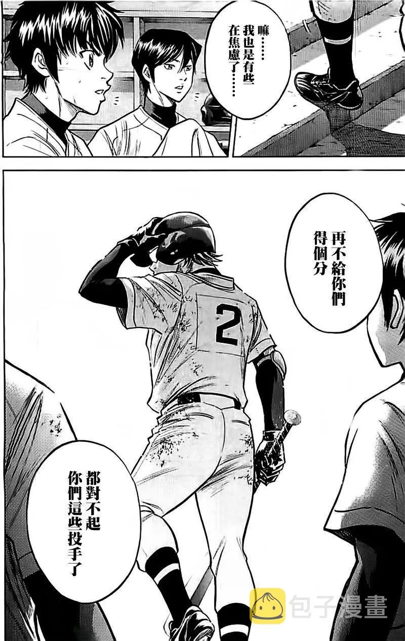 第349话 第18页
