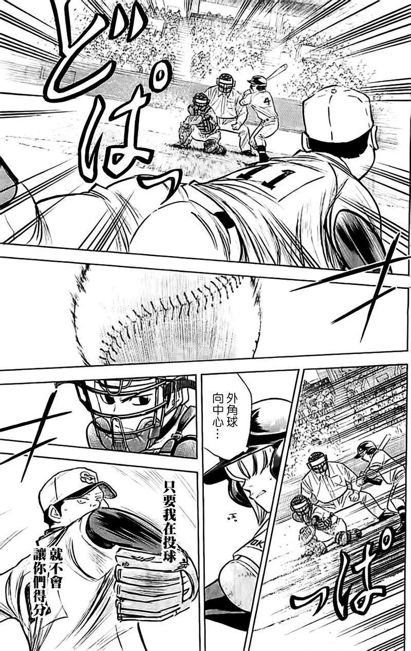 第349话 第19页