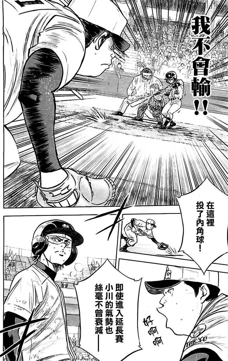 第349话 第20页