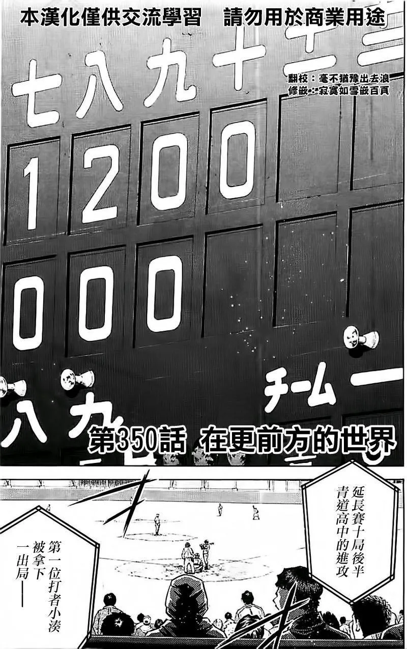 第350话 第1页