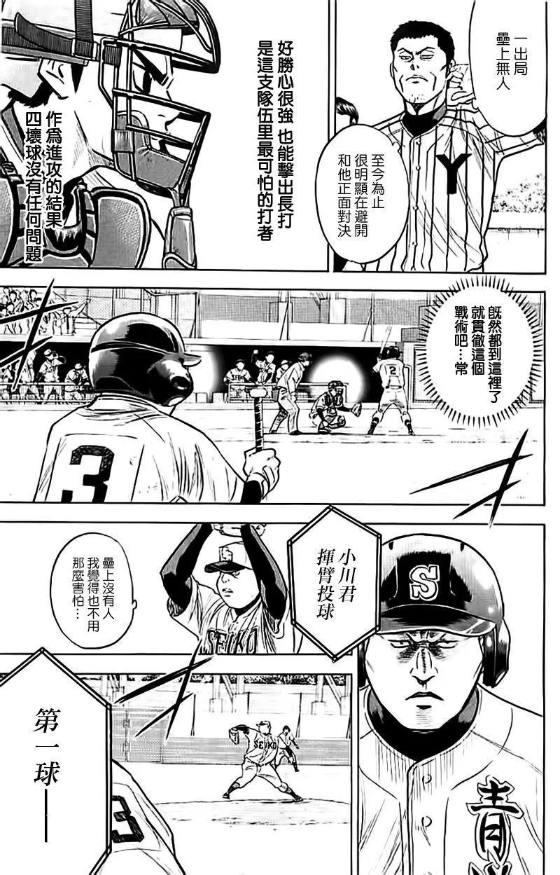 第350话 第3页