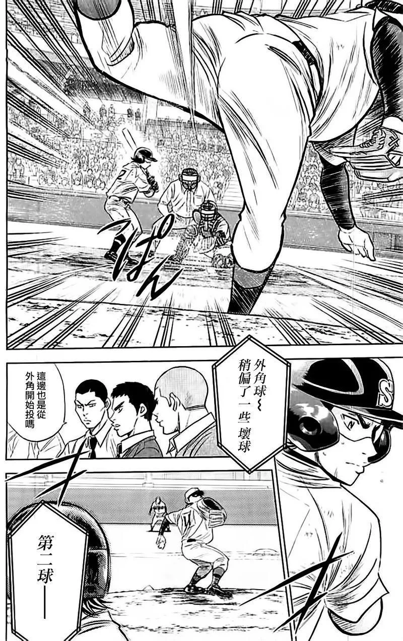 第350话 第4页